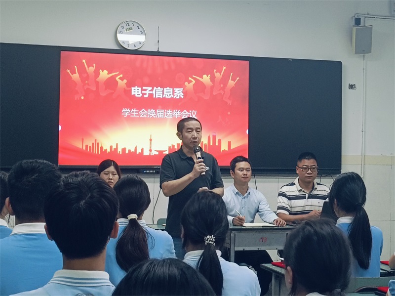 电子信息系学生会顺利完成换届交接 薪火相传开启新征程