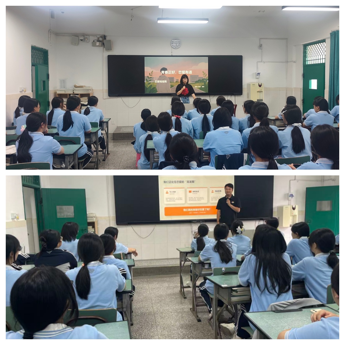 端正青春心态 专注学业成长