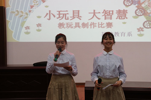 “小玩具 大智慧”教玩具制作比赛圆满结束