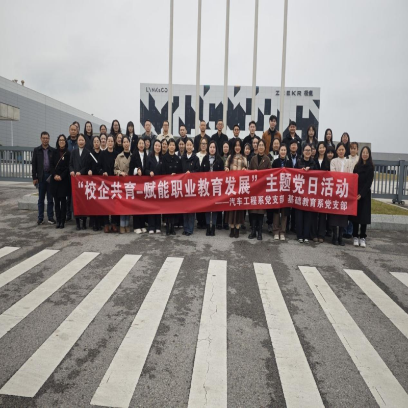 党建引领聚合力 校企融合促发展