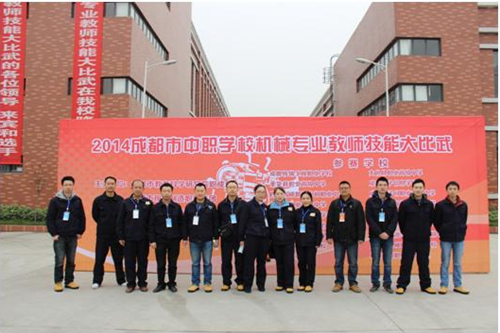 我院数控专业教师在成都市职教集团教师技能比武中喜获佳绩