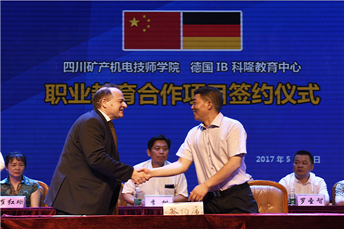 图10 与德国IB科隆教育中心合作签约.png