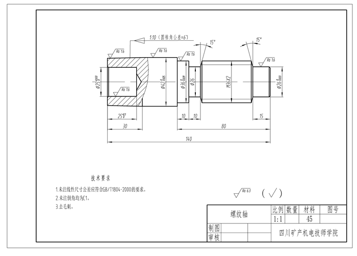 第九届知识技能节  “普通车工”项目竞赛方案