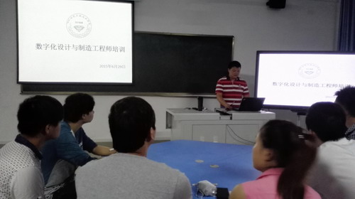 数控加工专业“数字化设计与制造”工程师认证培训圆满结束