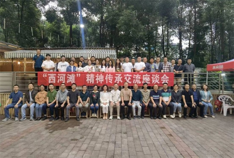 机电工程系联合后勤服务处开展“西河滩”精神传承交流座谈会