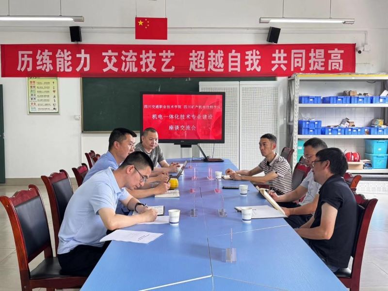 两校交流凝智慧 学习互鉴促发展