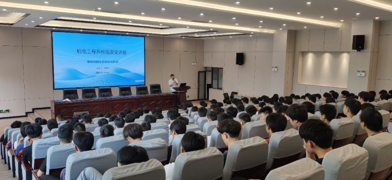 机电工程系成功举办校园安全讲座与消防演练活动