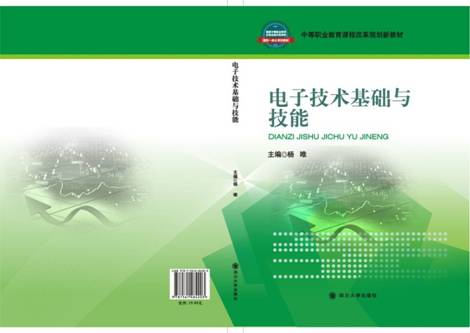 一体化改革建设教材