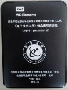 一体化教学互享资源包