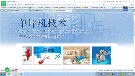 一体化教学精品课程