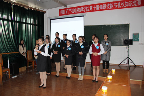 礼行天下 仪美人生