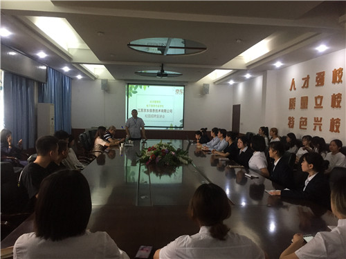 我院召开京东公司专场招聘会