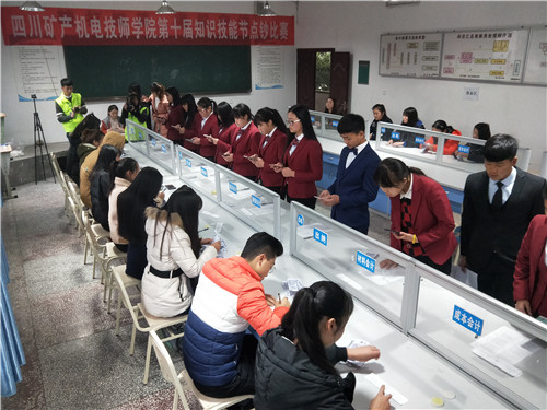 点钞决赛落下帷幕 财贸社再次夺冠