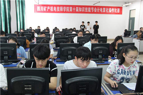 学院第十届知识技能节会计技能比赛拉开战幕