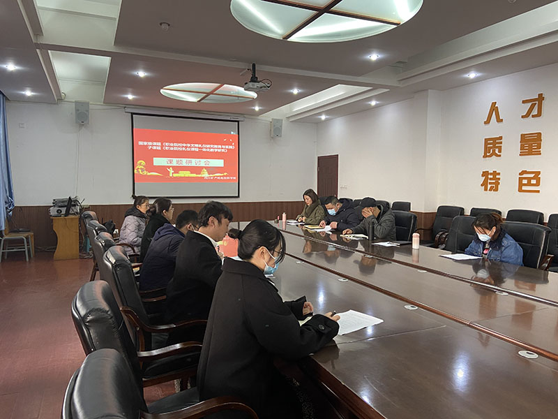 经济管理系召开国家级子课题研讨会