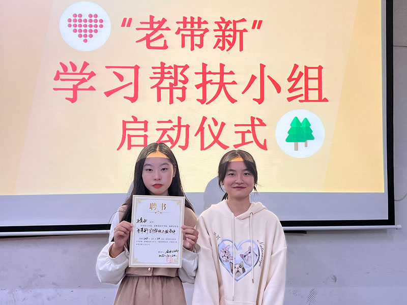 班级“学习帮扶小组”成立