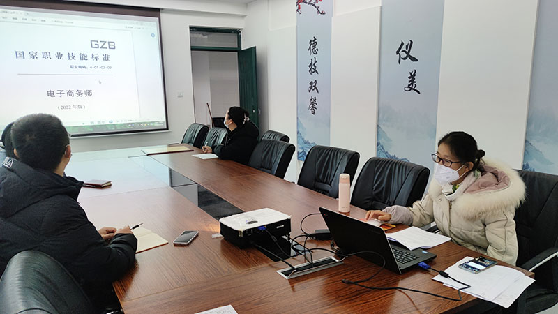 经济管理系电子商务专业开展教研活动