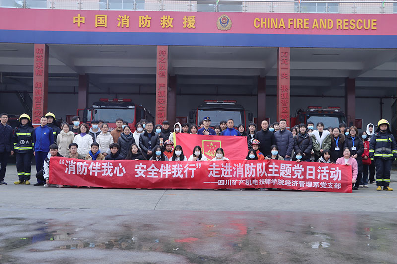 走进消防队 安全记心中