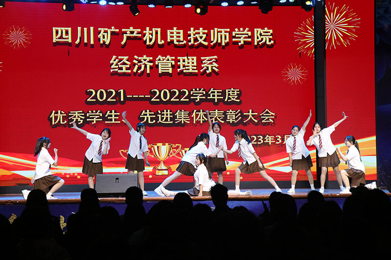 经济管理系召开2021-2022学年度表彰大会