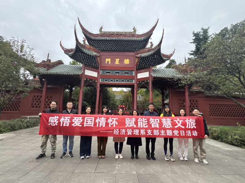 罨画池畔寻文脉，知识竞答显身手