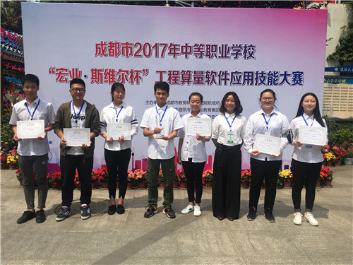 我院学子在成都市中等职业院校工程算量技能大赛获得佳绩