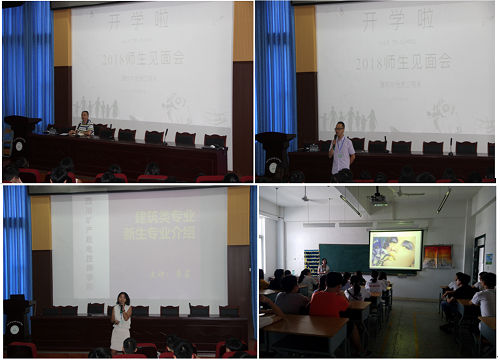 开学啦，2018级建筑与地质工程系的小伙伴们！