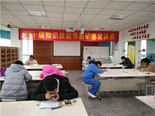 岩矿标本鉴定技能比赛圆满完成