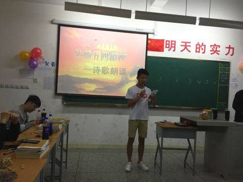 传承五四文化，弘扬五四精神