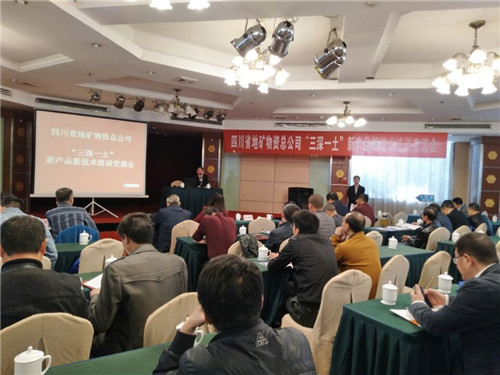 参加“三深一土”培训交流会，掌握行业技术发展新动态