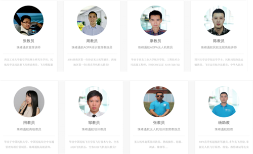 珠峰无人机教学团队.png
