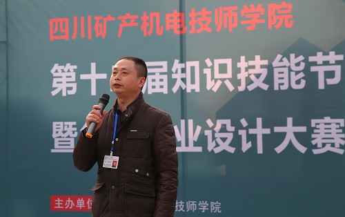 首届“珠峰杯技能竞赛”颁奖礼 圆满落幕