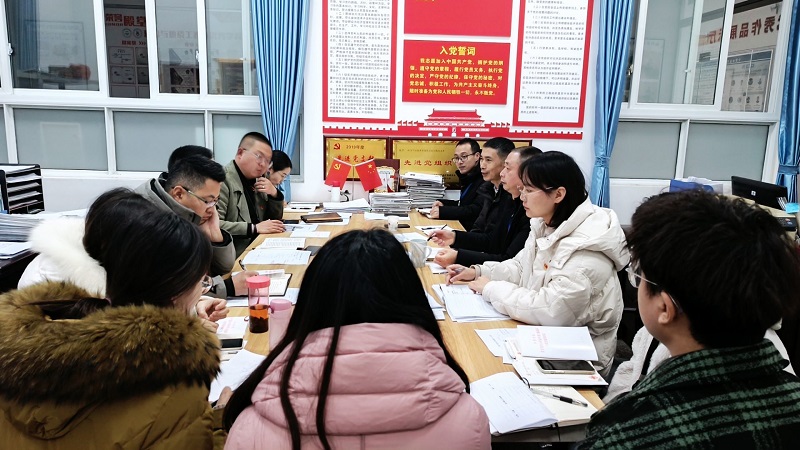 建筑与地质工程系党支部 召开党员大会