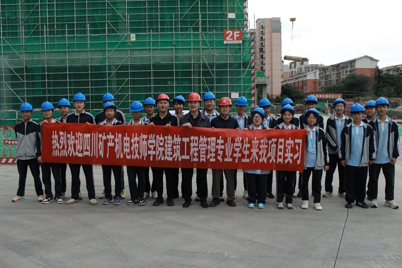 建筑工程管理专业赴项目一线开展认知实习