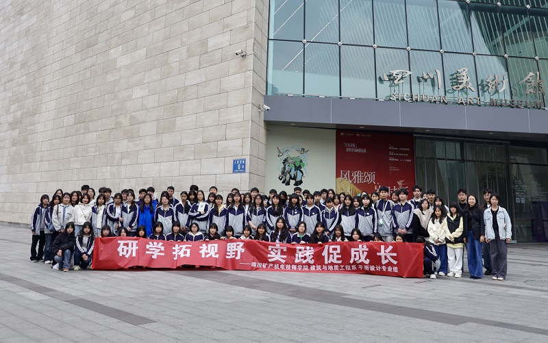 观艺于心 研设于行