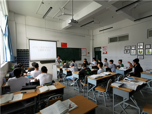 汽车工程系顺利召开“9+3”学生专题教育会议