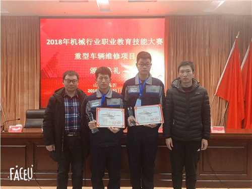 汽车工程系学子在2018年度机械行业职业教育技能大赛喜获二等奖
