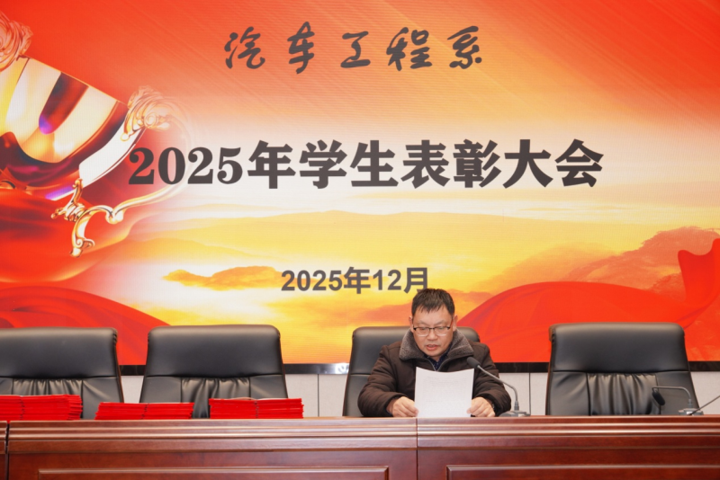 树典范  启新程