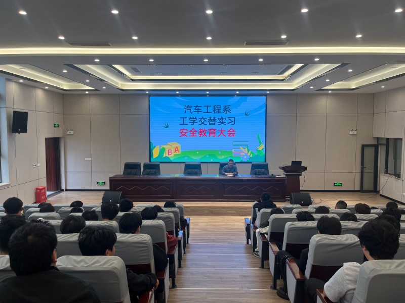 平安启程 实习无忧