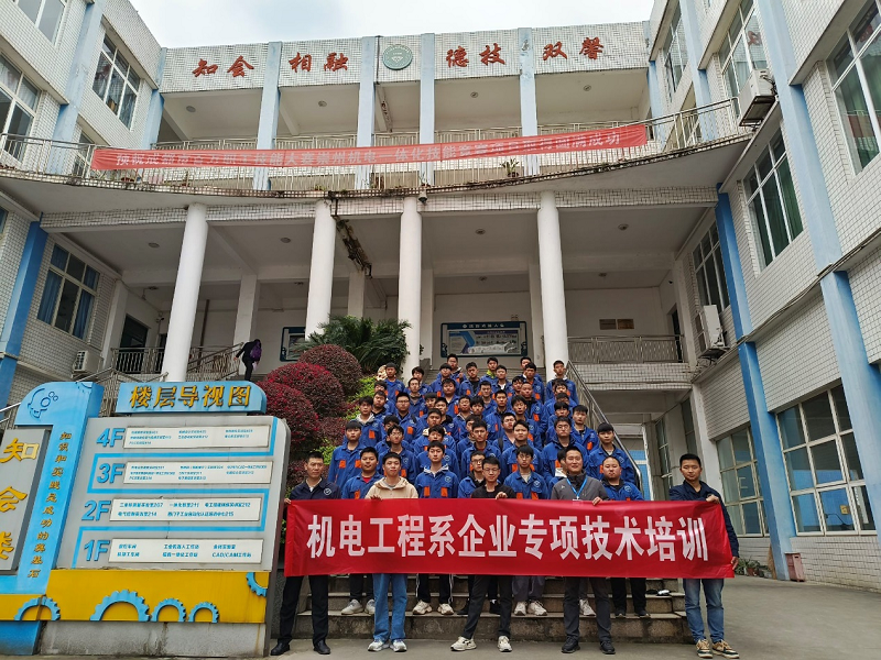 机电工程系开展企业专项技术培训
