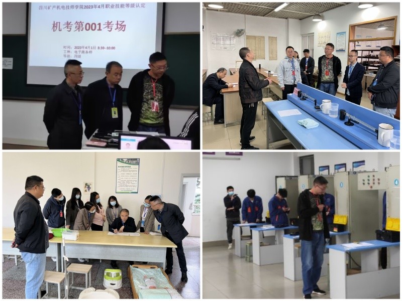 我院开展2023年第一批职业技能等级认定考试