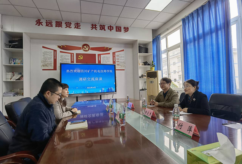 校校调研与交流，推进“三名工程”名专业建设