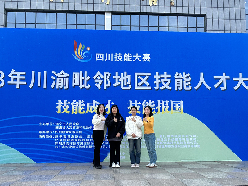 川渝大赛展风采 旅游专业传捷报