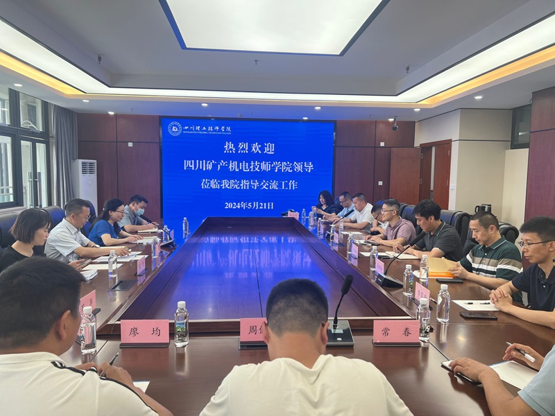 两校开展交流学习活动 共谋发展提升教育水平