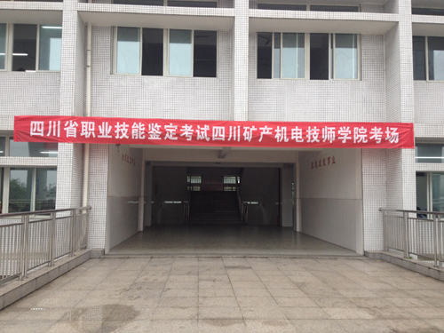 2014年职业资格鉴定考试在我校举行
