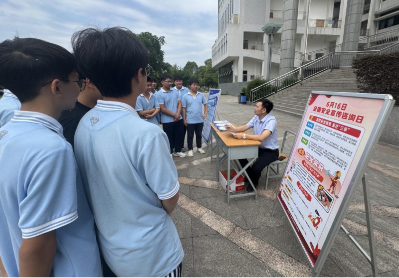 学院开展“全国安全宣传咨询日”主题宣教活动