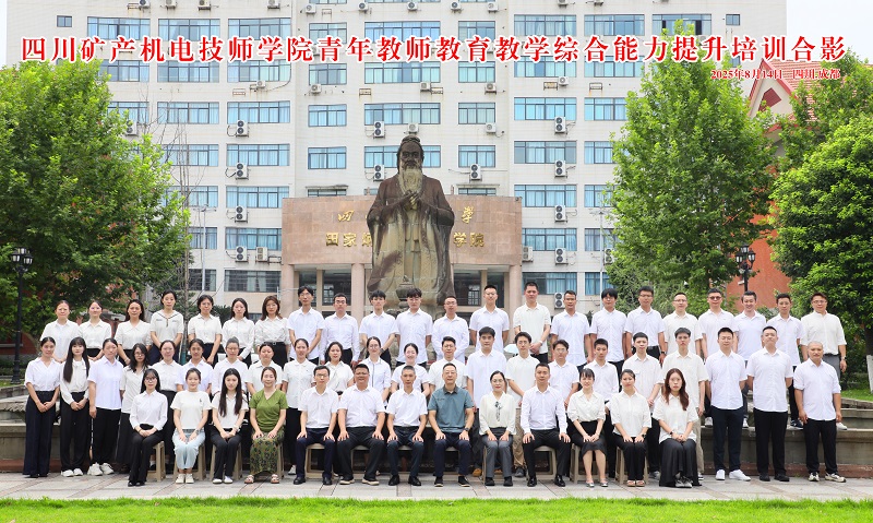 学院青年教师教育教学综合能力提升培训圆满结束