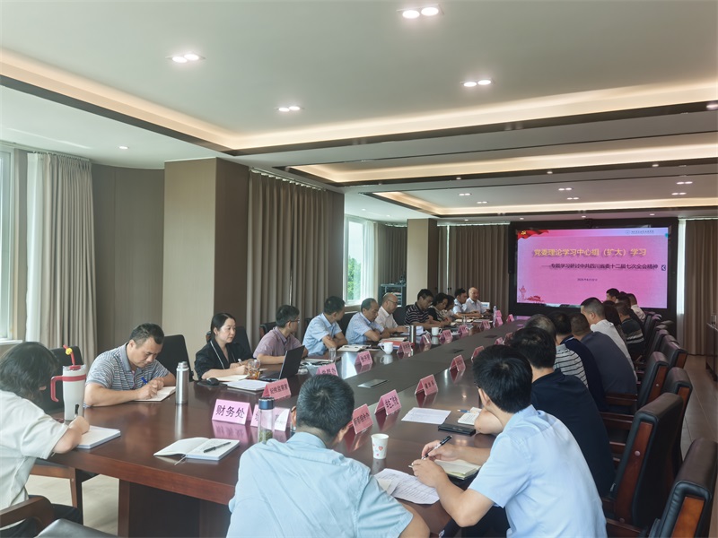 学院党委深入学习省委十二届七次全会精神​