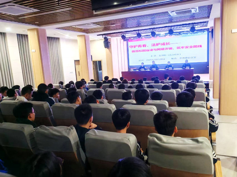 守护青春 法治成长