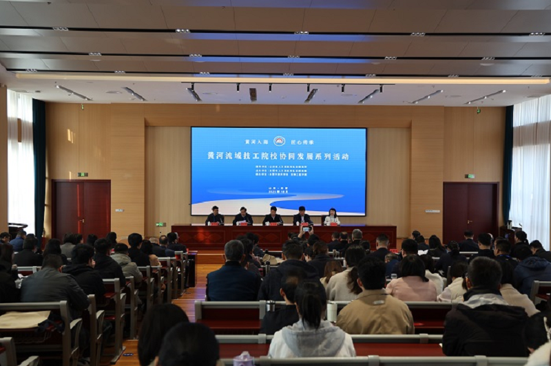 学院参加黄河流域技工院校协同发展系列活动