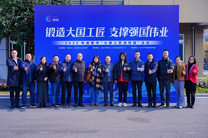 锻造大国工匠，支撑强国伟业